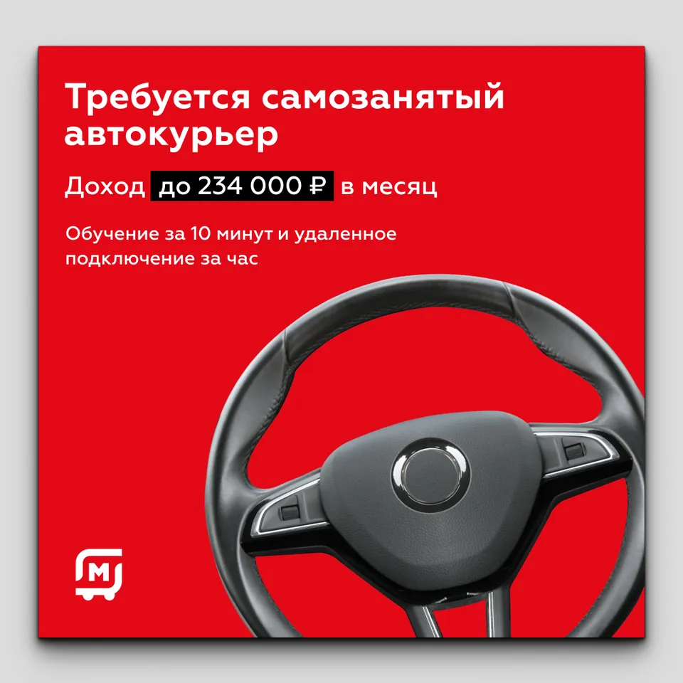Магнит Доставка